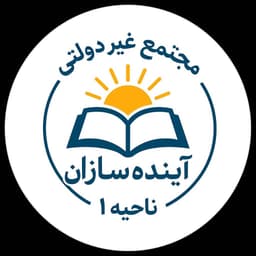 اپلیکیشن دانش آموز