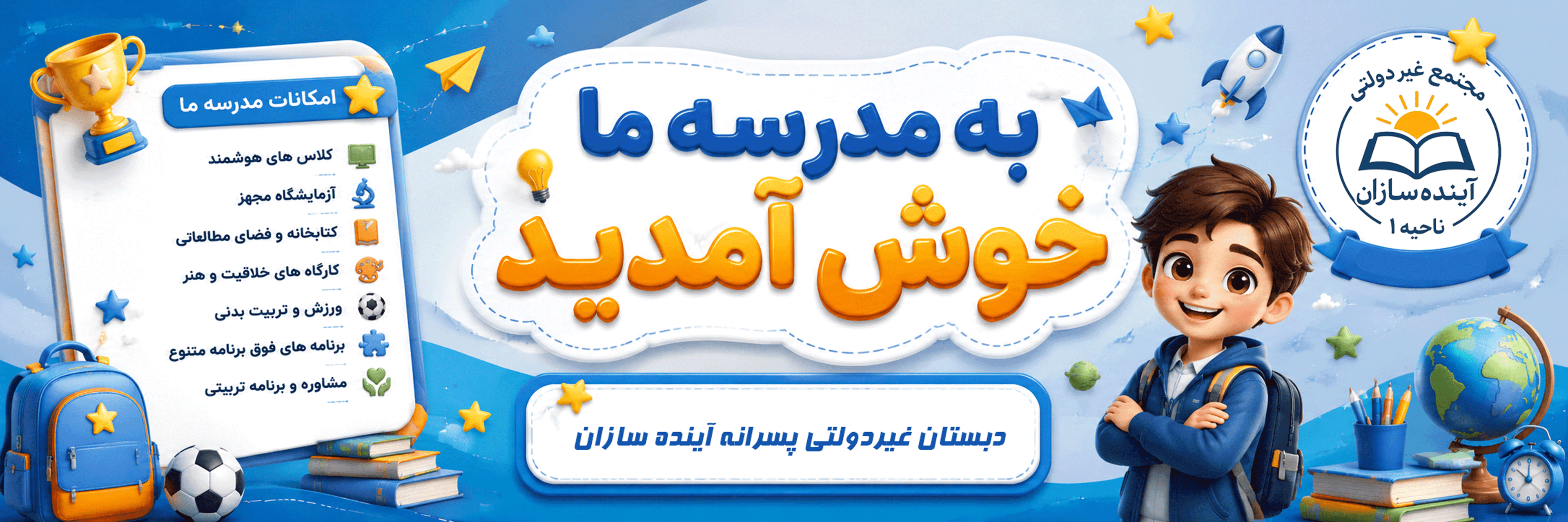 فرم ثبت نام 1406-1405